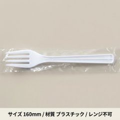フジフォーク　白　160cm　単袋入(500本入)の画像