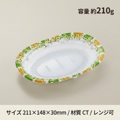 CT街デリランチD21　ベリーGY　身(50枚入)の画像