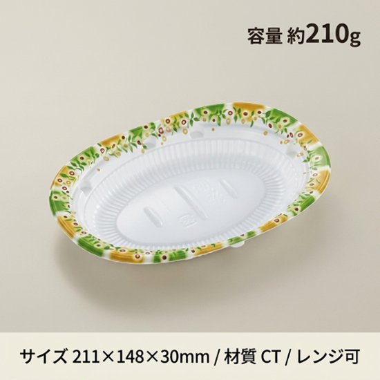 CT街デリランチD21　ベリーGY　身(50枚入)画像