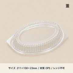 CT街デリランチD21　蓋(50枚入)の画像