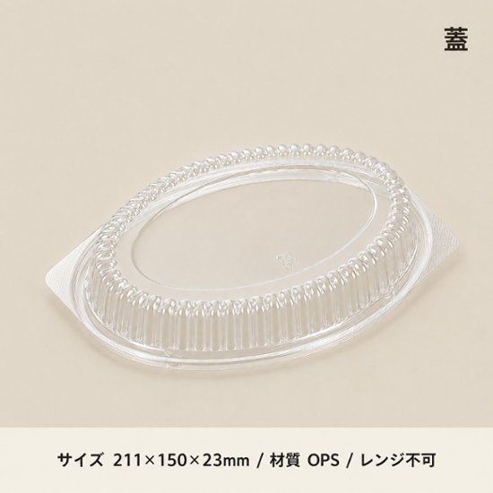 CT街デリランチD21　蓋(50枚入)画像