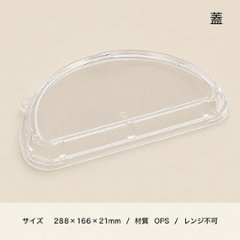 T-MFPピザ丸10　1/2　嵌合蓋(50枚入)の画像