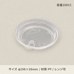 DLV麺20中皿-1　PPNT(50枚入)の画像