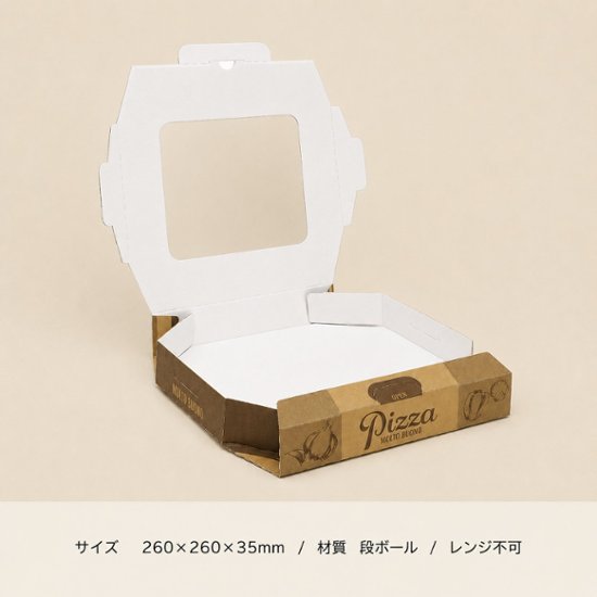 ピザ箱10インチ窓付　Dブラウン　FSM(50枚入)画像