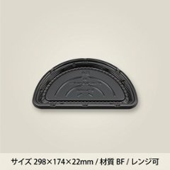 BFコモプレ内30　ハーフ黒　本体(20枚入)の画像