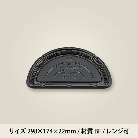 BFコモプレ内30　ハーフ黒　本体(20枚入)画像
