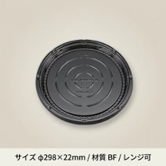 BFコモプレ内30　黒　本体(20枚入)の画像