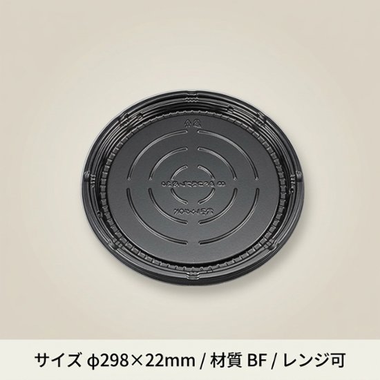BFコモプレ内30　黒　本体(20枚入)画像