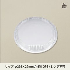 BFコモプレ内30　嵌合蓋(20枚入)の画像