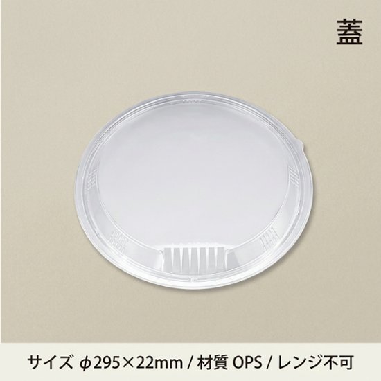 BFコモプレ内30　嵌合蓋(20枚入)画像