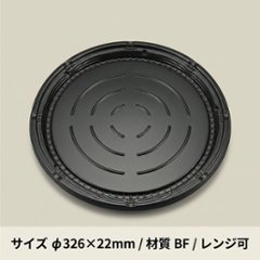 BFコモプレ内32　黒　本体(20枚入)の画像