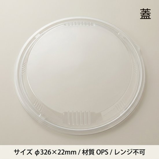 BFコモプレ内32　嵌合蓋(20枚入)画像