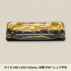 SFうま皿15　優　本体(50枚入)の画像