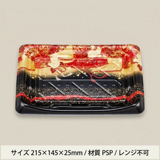 SFうま皿24　優赤　本体(50枚入)画像