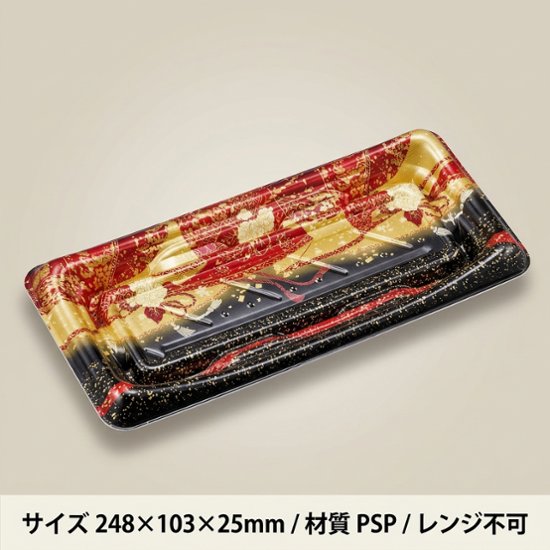 SFうま皿15　優赤　本体(50枚入)画像