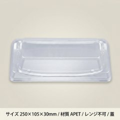 SFうま皿15　嵌合蓋(50枚入)の画像