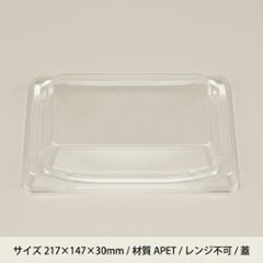 SFうま皿24　嵌合蓋(50枚入)の画像