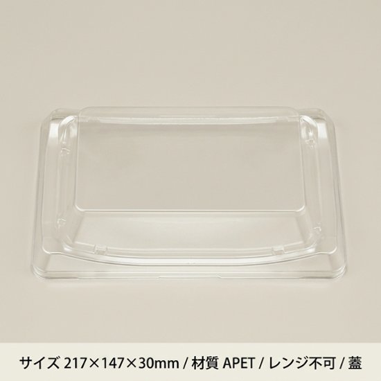 SFうま皿24　嵌合蓋(50枚入)画像