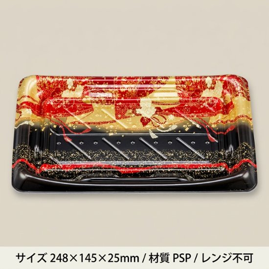 SFうま皿25　優赤　本体(50枚入)画像