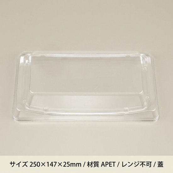 SFうま皿25　嵌合蓋(50枚入)画像