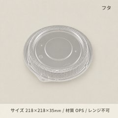 ホット麺丼2　フタ(50枚入)の画像