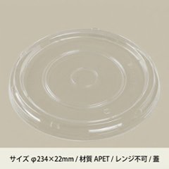 T-新1人桶　嵌合蓋(25枚入)の画像