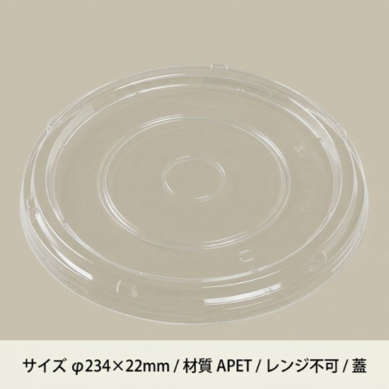 T-新1人桶　嵌合蓋(25枚入)画像