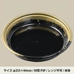 新2人桶（P）本体　エコ黒波金(25枚入)の画像