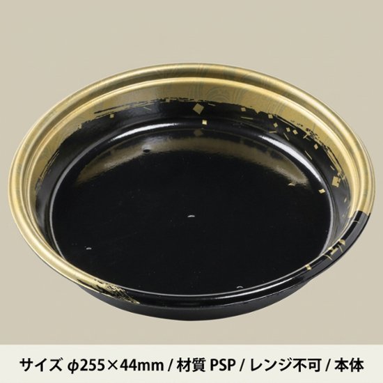 新2人桶（P）本体　エコ黒波金(25枚入)画像