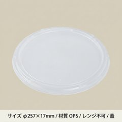 T-新2人桶　嵌合蓋(25枚入)の画像