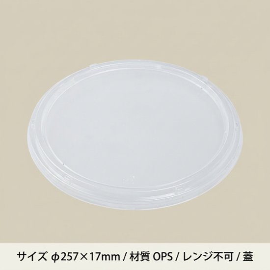 T-新2人桶　嵌合蓋(25枚入)画像
