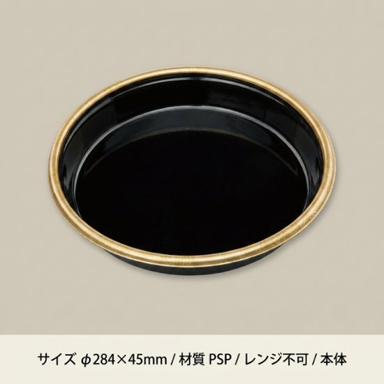 新3人桶（P）本体　エコ金フチ黒(10枚入)画像