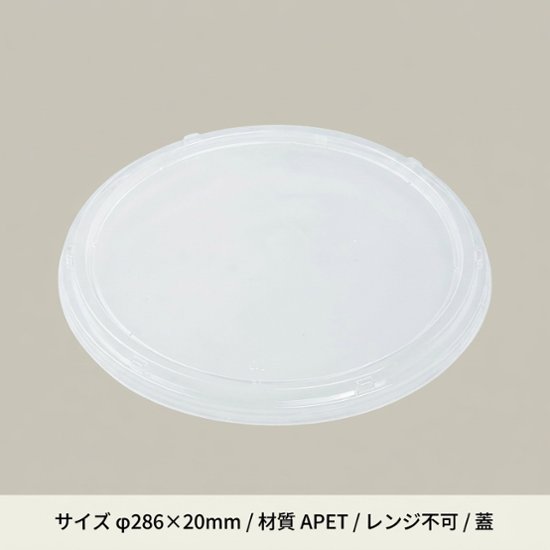 T-新3人桶　嵌合蓋(10枚入)画像