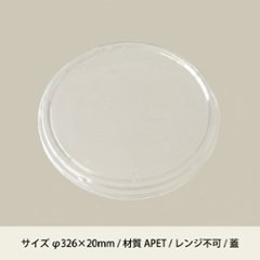T-新4人桶　嵌合蓋(10枚入)の画像
