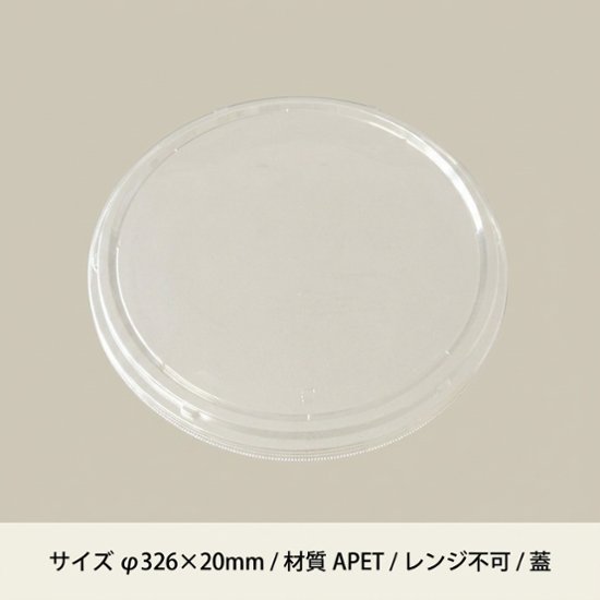 T-新4人桶　嵌合蓋(10枚入)画像