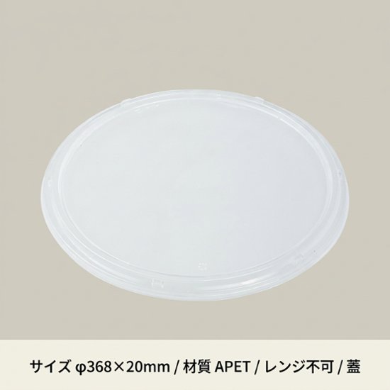 T-新5人桶　嵌合蓋(10枚入)画像