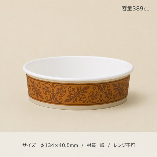 FC-380PET　オリジナルブラウン(50枚入)画像