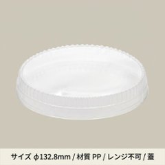 FC-380PET-F　PPドームフタ(50枚入)の画像