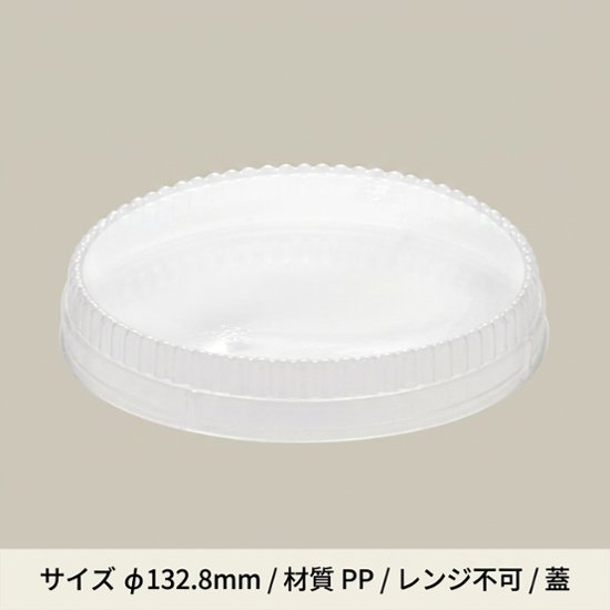 FC-380PET-F　PPドームフタ(50枚入)画像