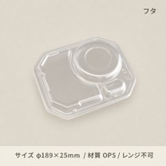 つけ麺　フタ2(50枚入)の画像