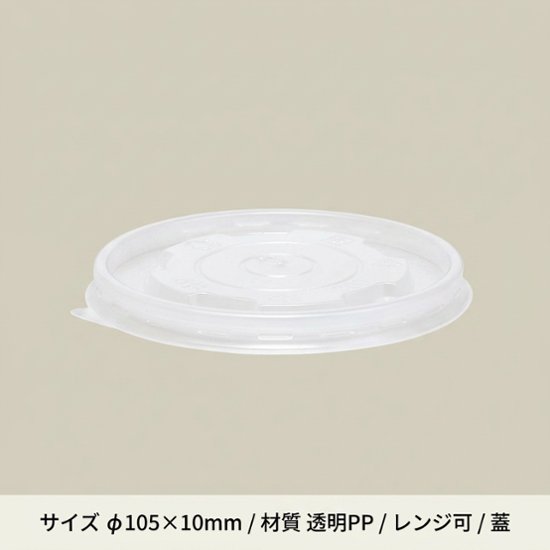 KM100 フタ 透明PP(50枚入)画像