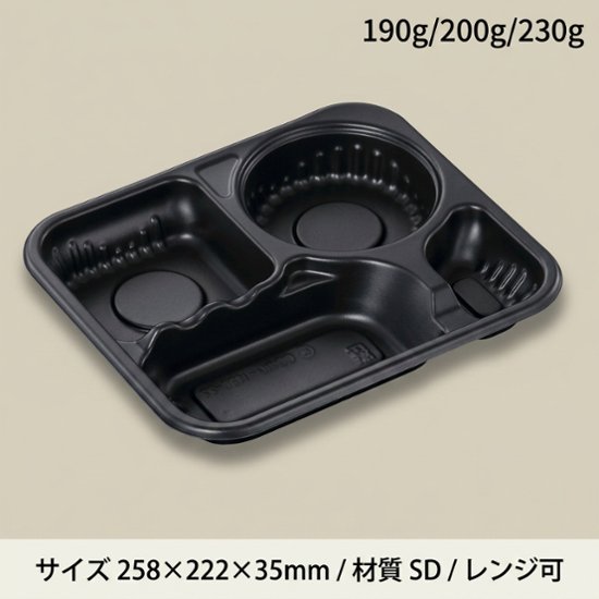 K26-22 BK（黒・4仕切り）(50枚入)画像
