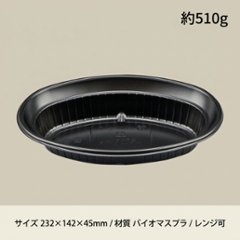 CBH-214 本体(バイオ) 黒(50枚入)の画像