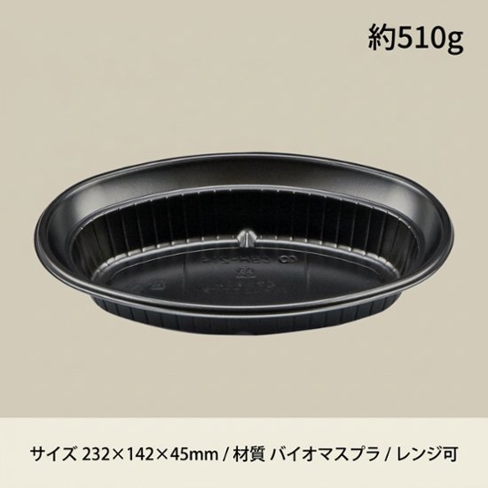 CBH-214 本体(バイオ) 黒(50枚入)画像