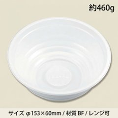 BF-361  本体 白(50枚入)の画像