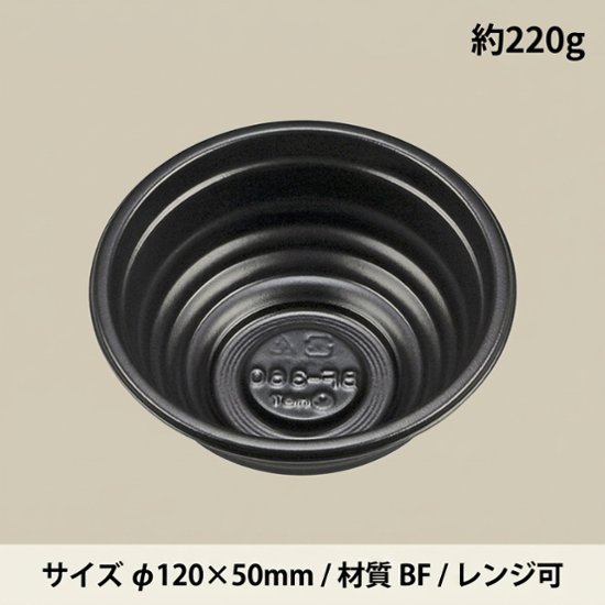 BF-360  黒本体(50枚入)画像
