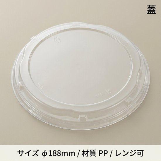 SD 咲き丼 M19 BK 蓋(50枚入)画像