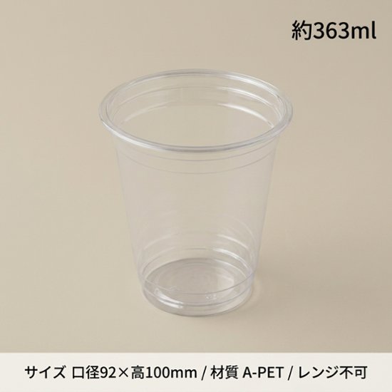 CP92-363 ムジ 363ml (50個入)画像