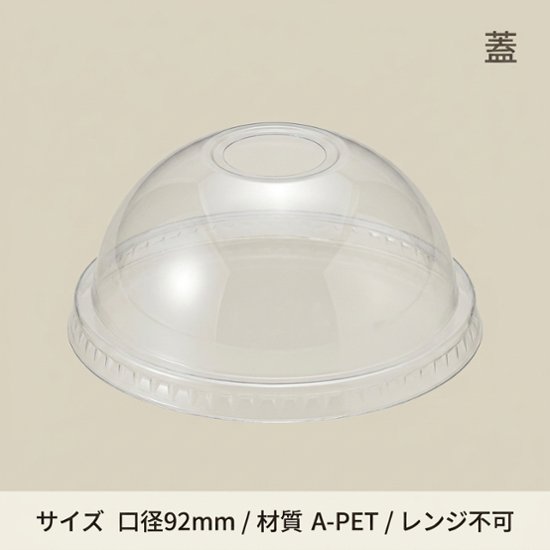 CP92-F (S) PETドームリッドアナアキ (100個入り)画像