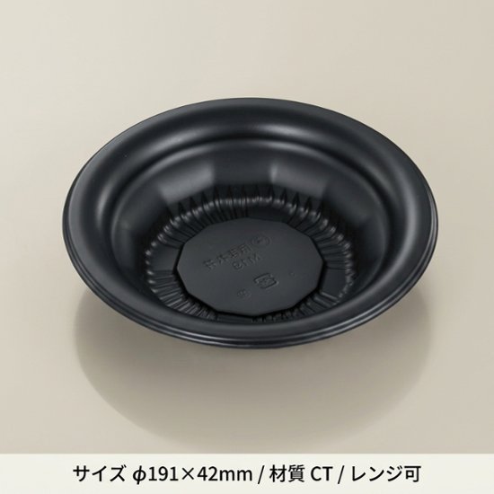 CTほまれ丼 本体 M19 BK(50枚入)画像